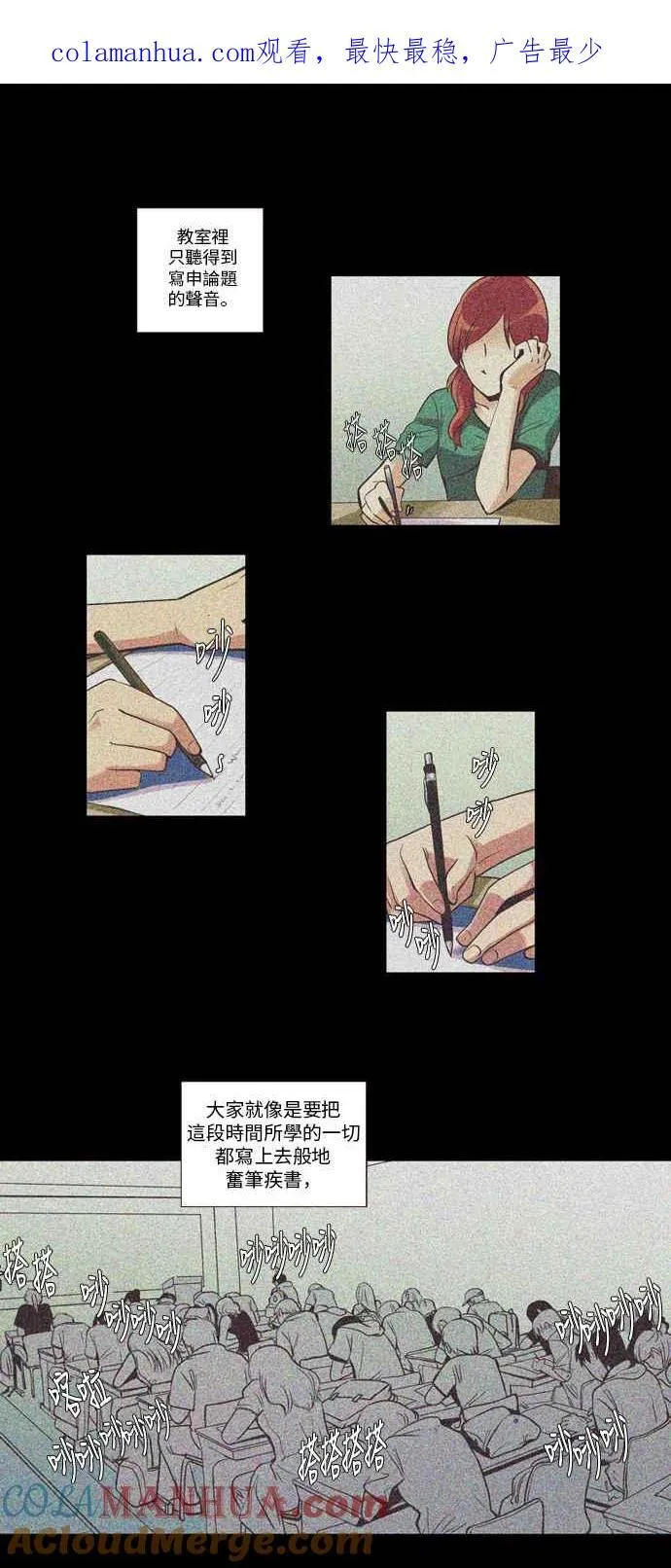 [第27话] 女人啊,隐藏妳的过去吧! 6 第9页
