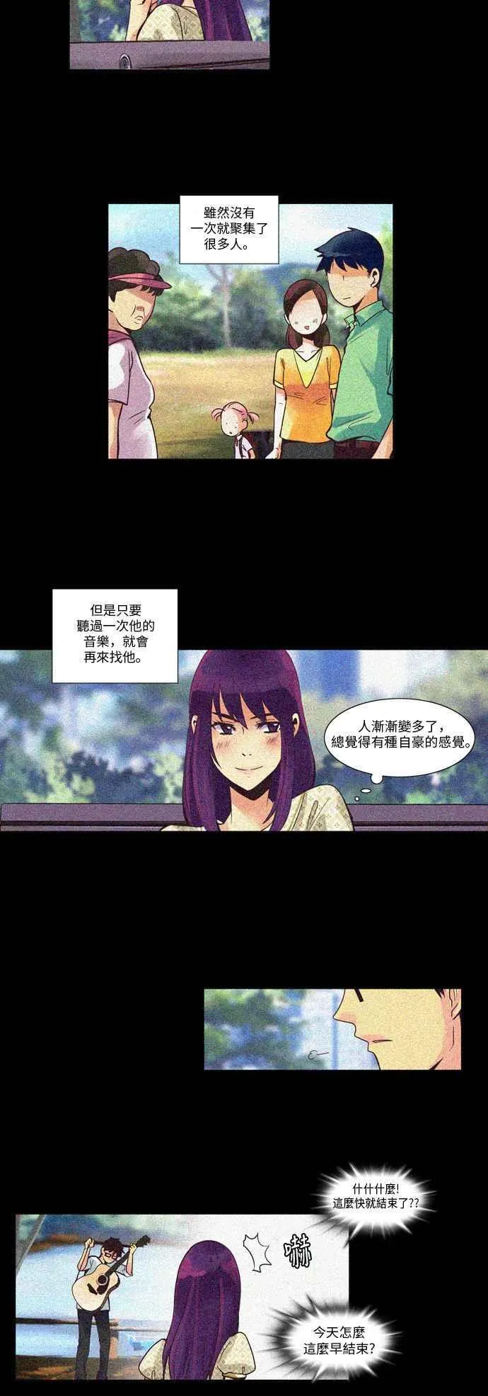 [第28话] 女人啊,隐藏妳的过去吧! 7 第21页