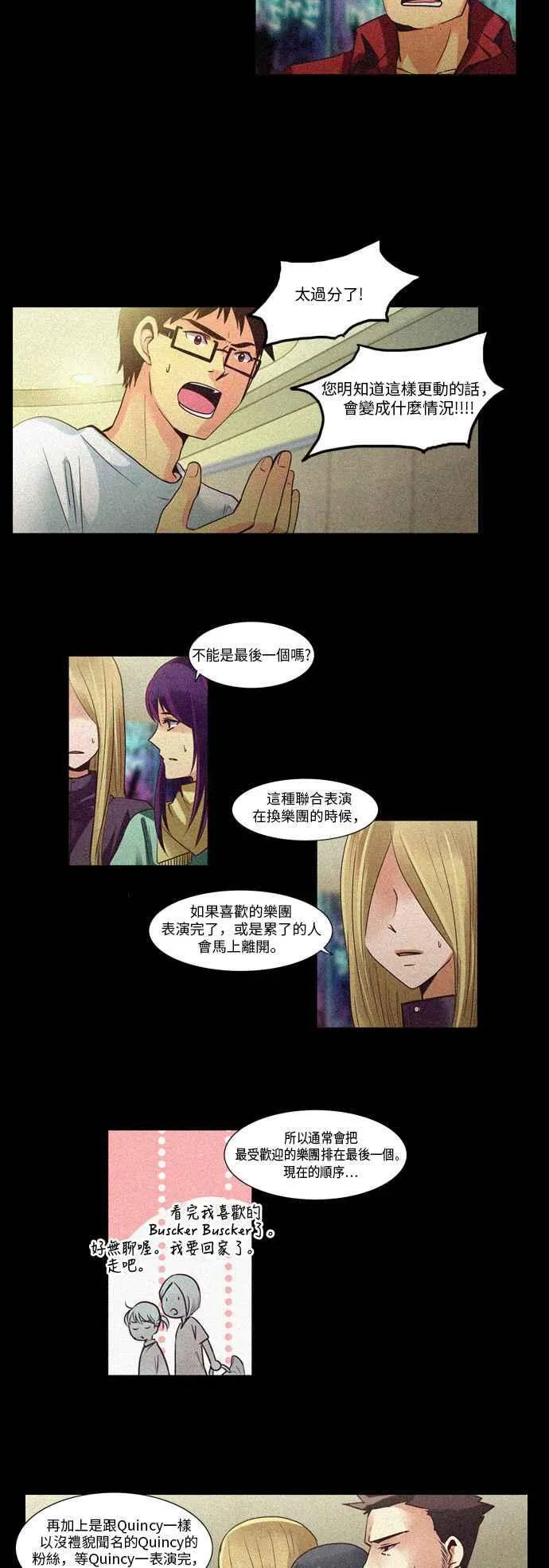[第30话] 女人啊,隐藏妳的素颜吧! 6 第10页
