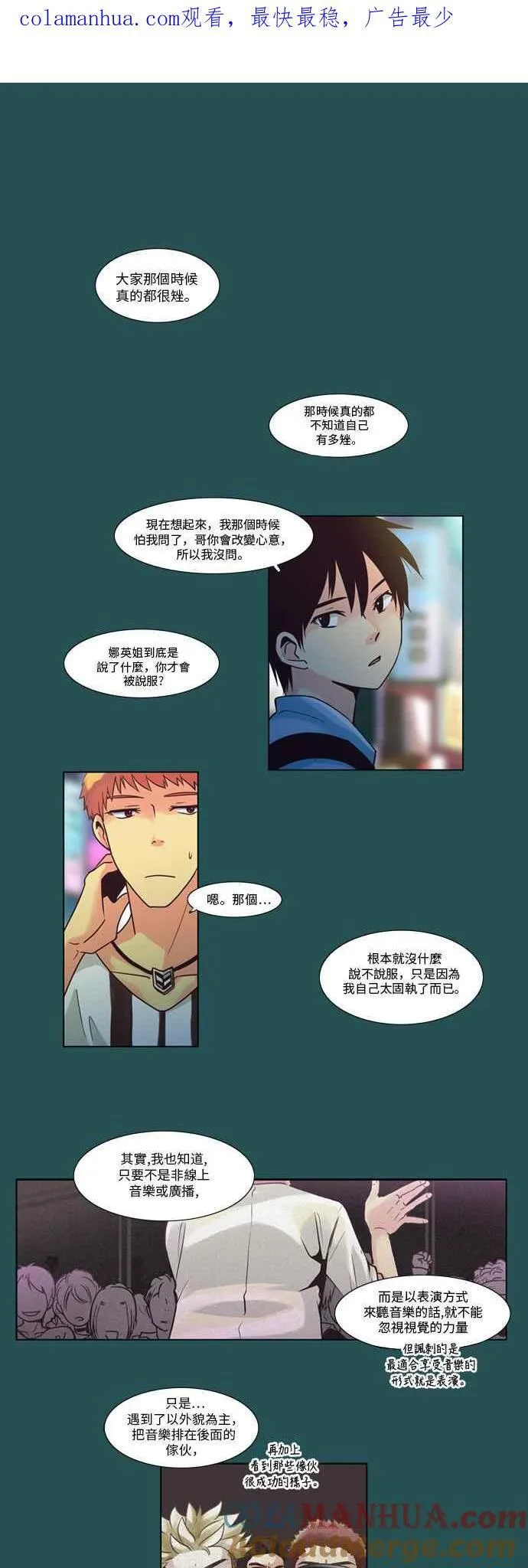 [第33话] 女人啊,隐藏妳的素颜吧! 9 第1页