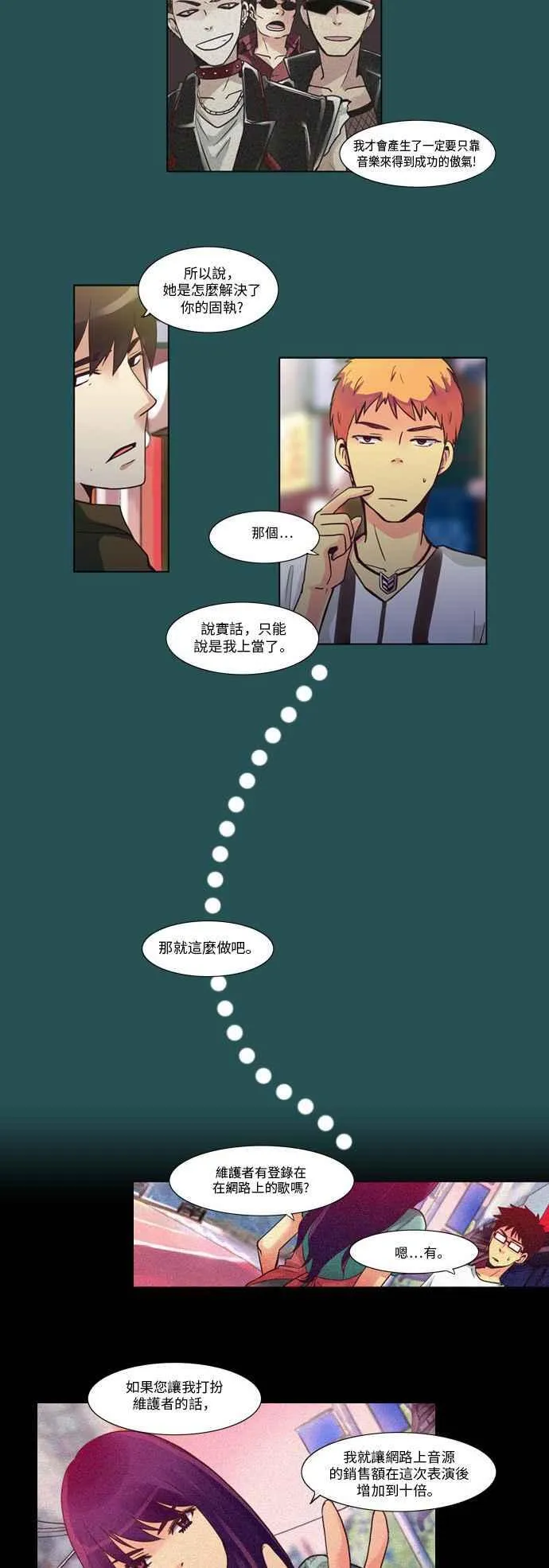 [第33话] 女人啊,隐藏妳的素颜吧! 9 第2页