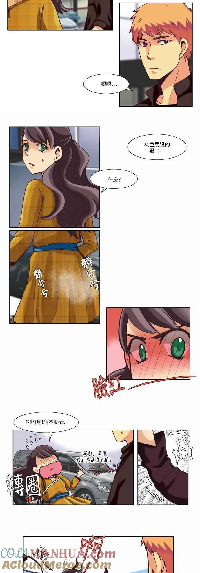 [第35话] 女人啊,隐藏妳的素颜吧! 10 第13页