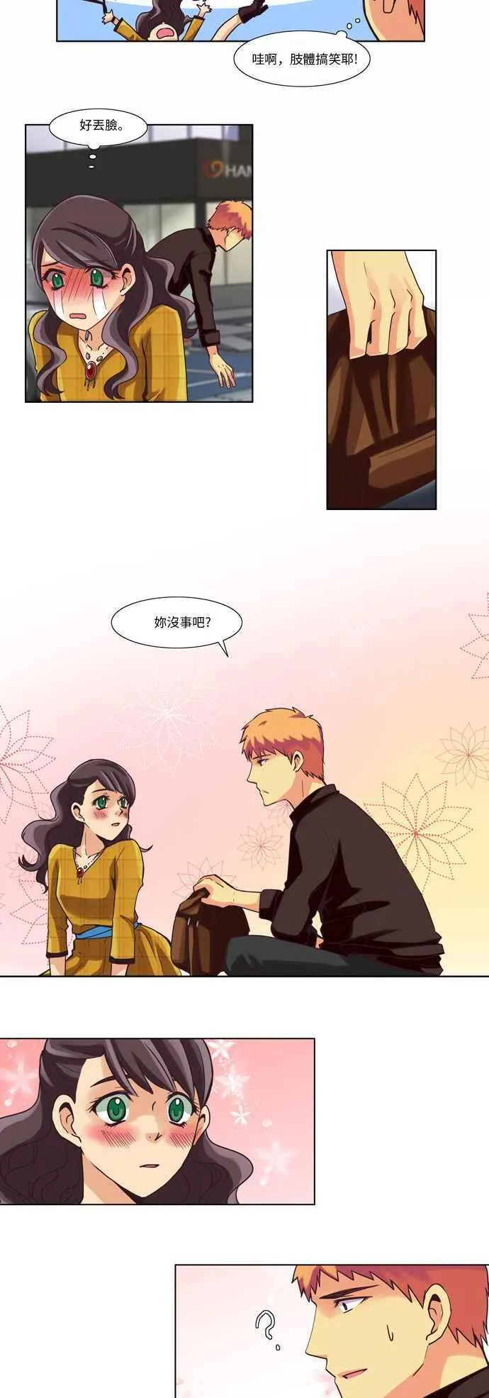 [第35话] 女人啊,隐藏妳的素颜吧! 10 第14页