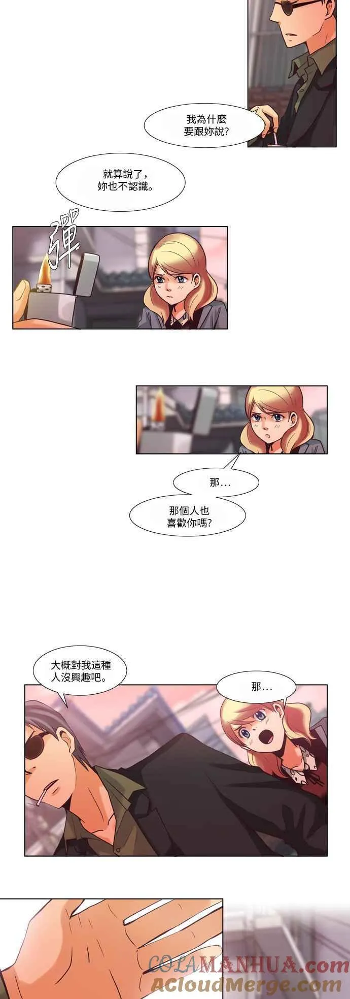 [第36话] 女人啊,隐藏妳的年龄吧! 4 第9页