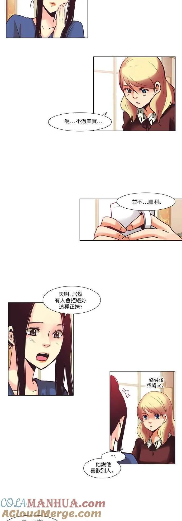 [第37话] 女人啊,隐藏妳的年龄吧! 5 第3页