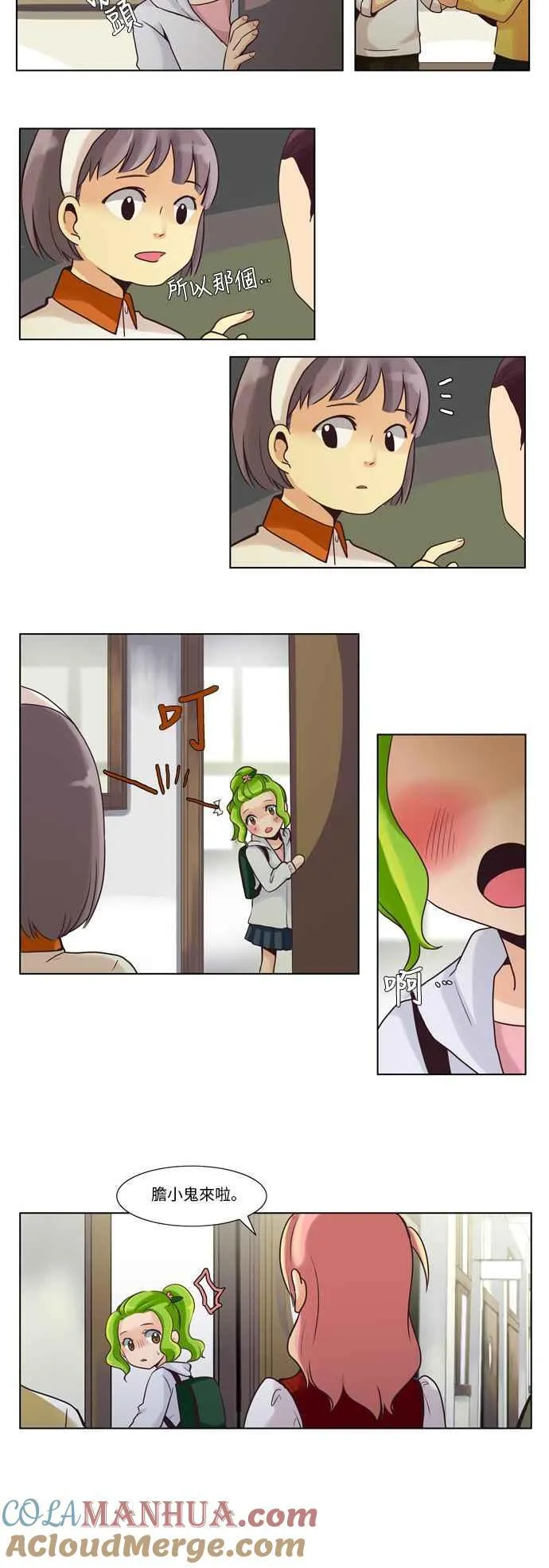[第37话] 女人啊,隐藏妳的年龄吧! 5 第15页