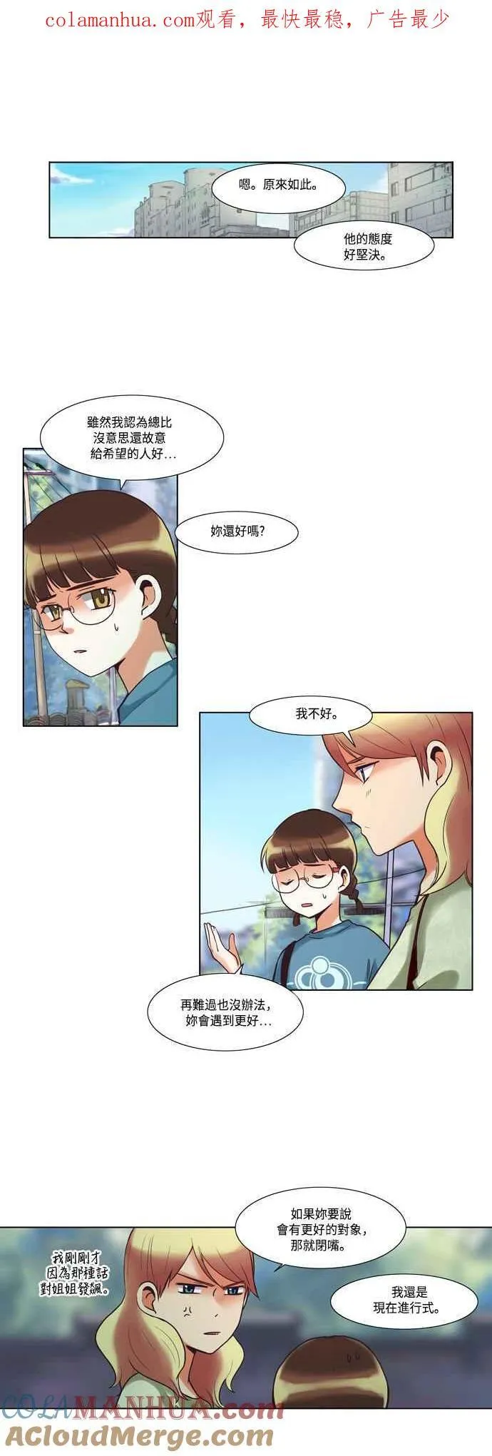 [第37话] 女人啊,隐藏妳的年龄吧! 5 第19页