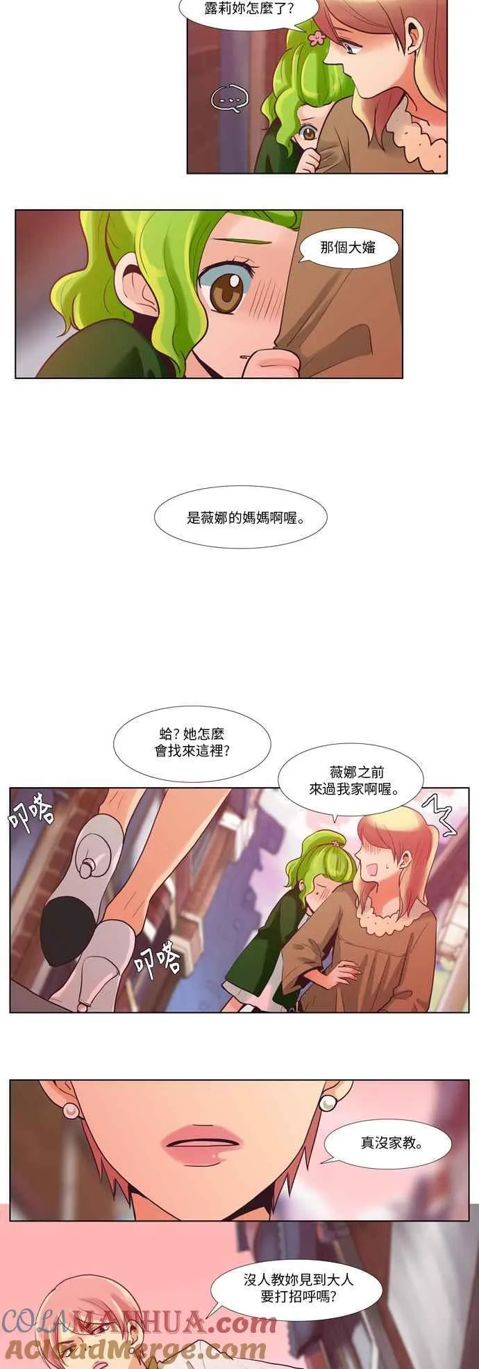 [第42话] 女人啊,隐藏妳的年龄吧! 10 第7页