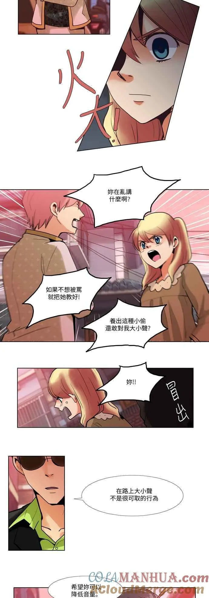 [第42话] 女人啊,隐藏妳的年龄吧! 10 第11页