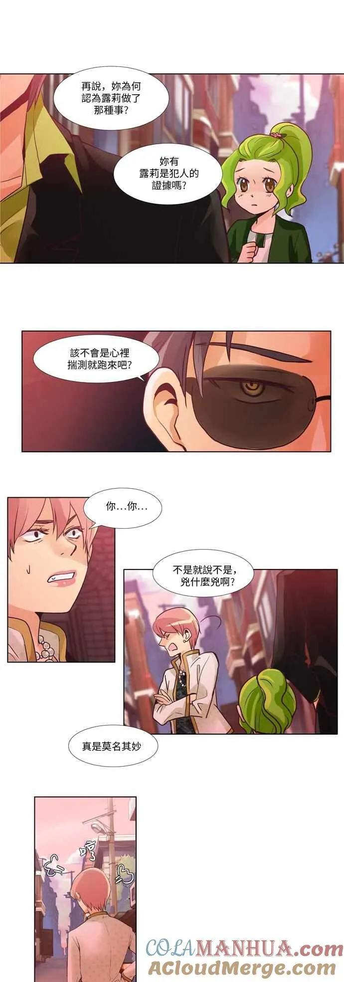 [第42话] 女人啊,隐藏妳的年龄吧! 10 第15页