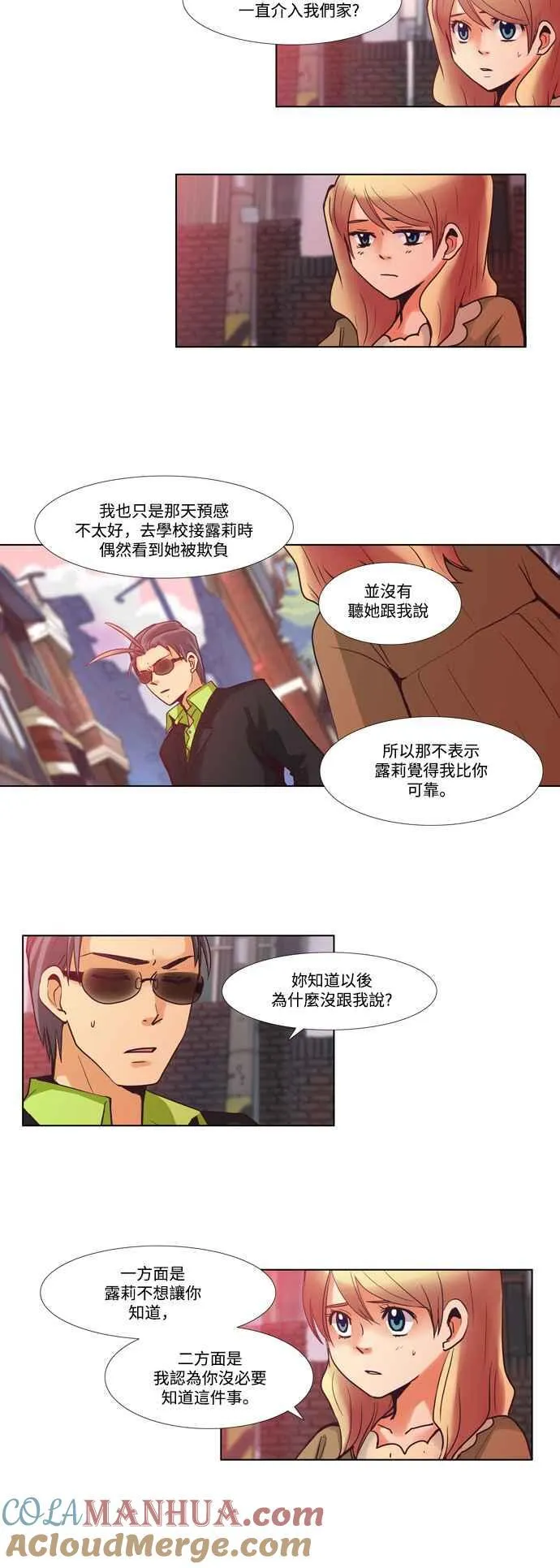 [第43话] 女人啊,隐藏妳的年龄吧! 11 第7页