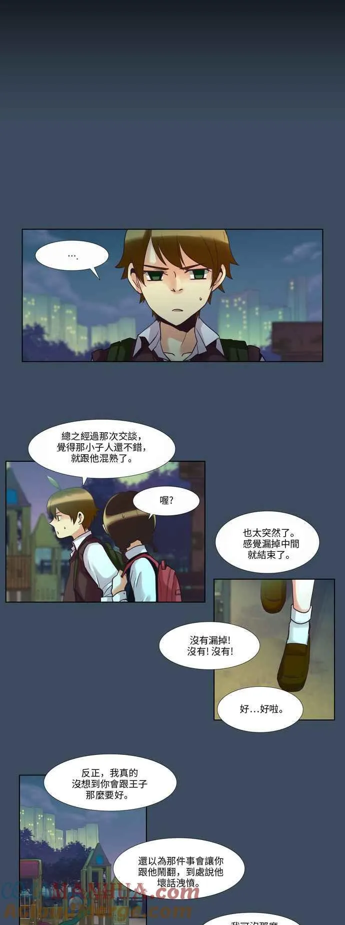 [第45话] 女人啊,隐藏妳的兴趣吧! 4 第9页