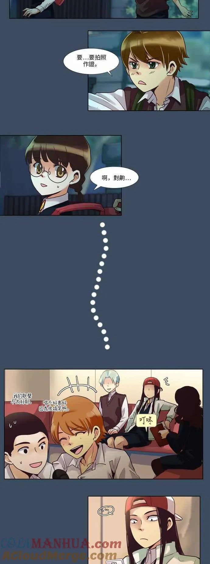 [第45话] 女人啊,隐藏妳的兴趣吧! 4 第12页