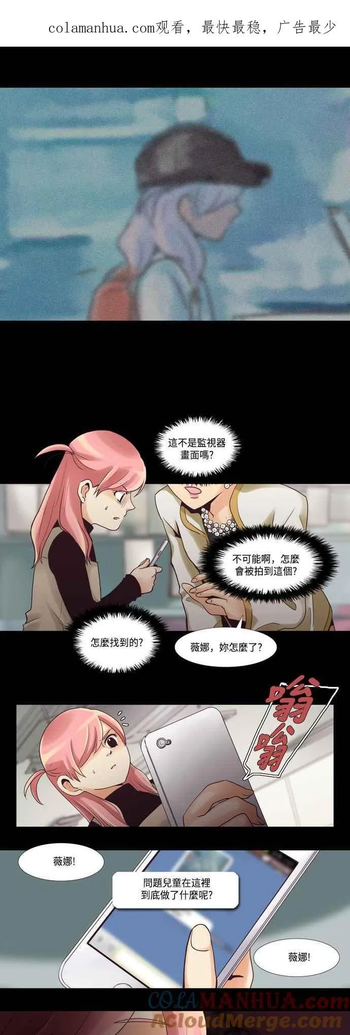 [第49话] 女人啊,隐藏妳的年龄吧! 15 第19页