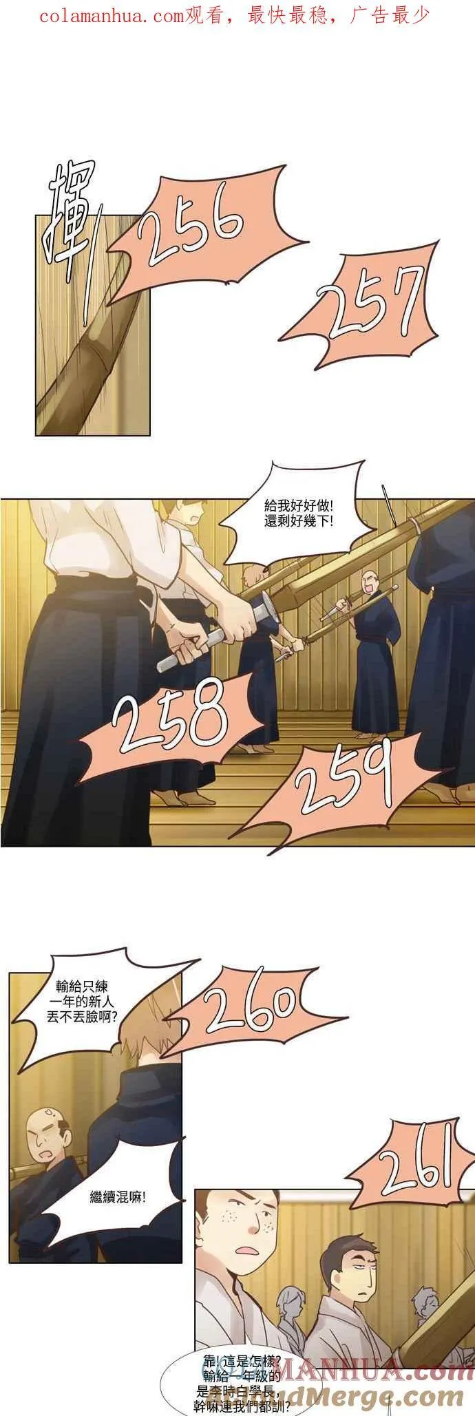 [第56话] 女人啊,隐藏妳的兴趣吧! 6 第1页