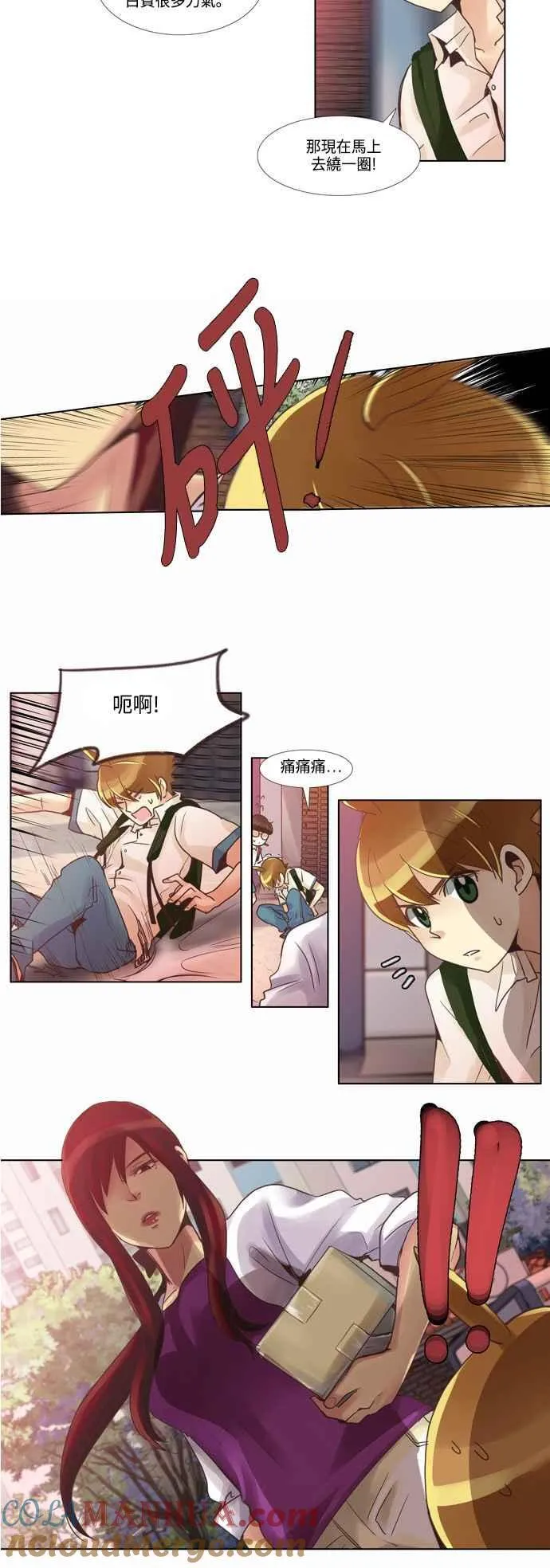 [第56话] 女人啊,隐藏妳的兴趣吧! 6 第13页