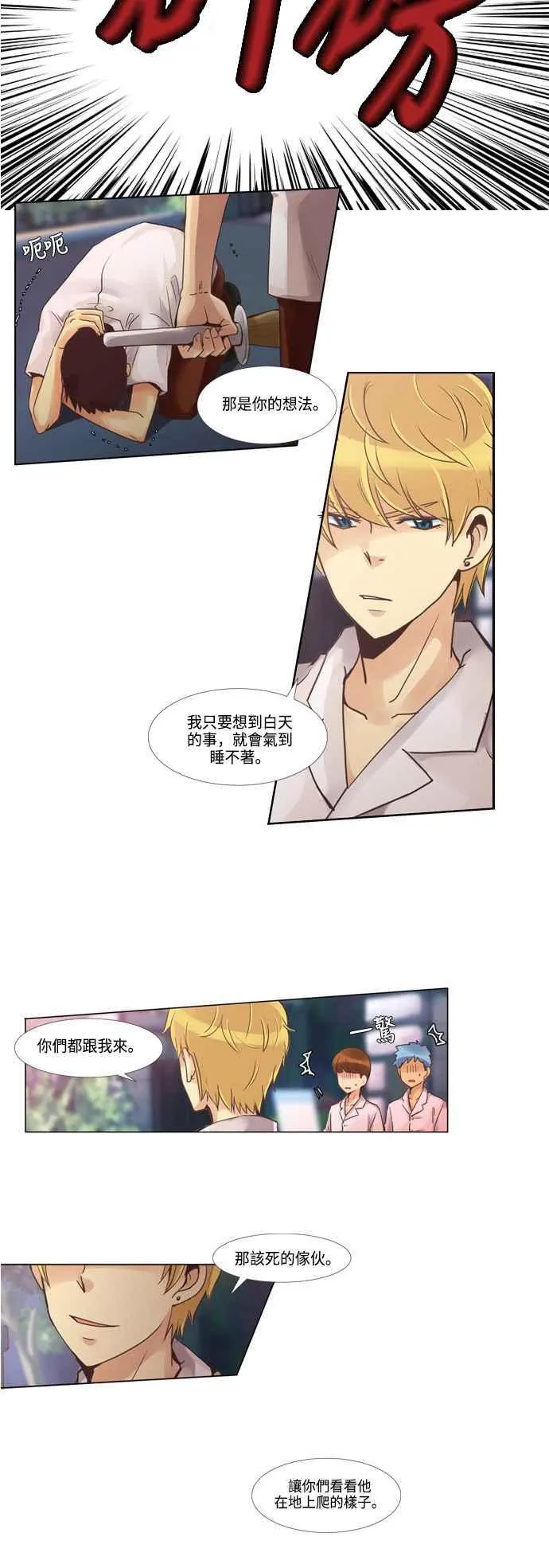 [第57话] 女人啊,隐藏妳的兴趣吧! 7 第2页
