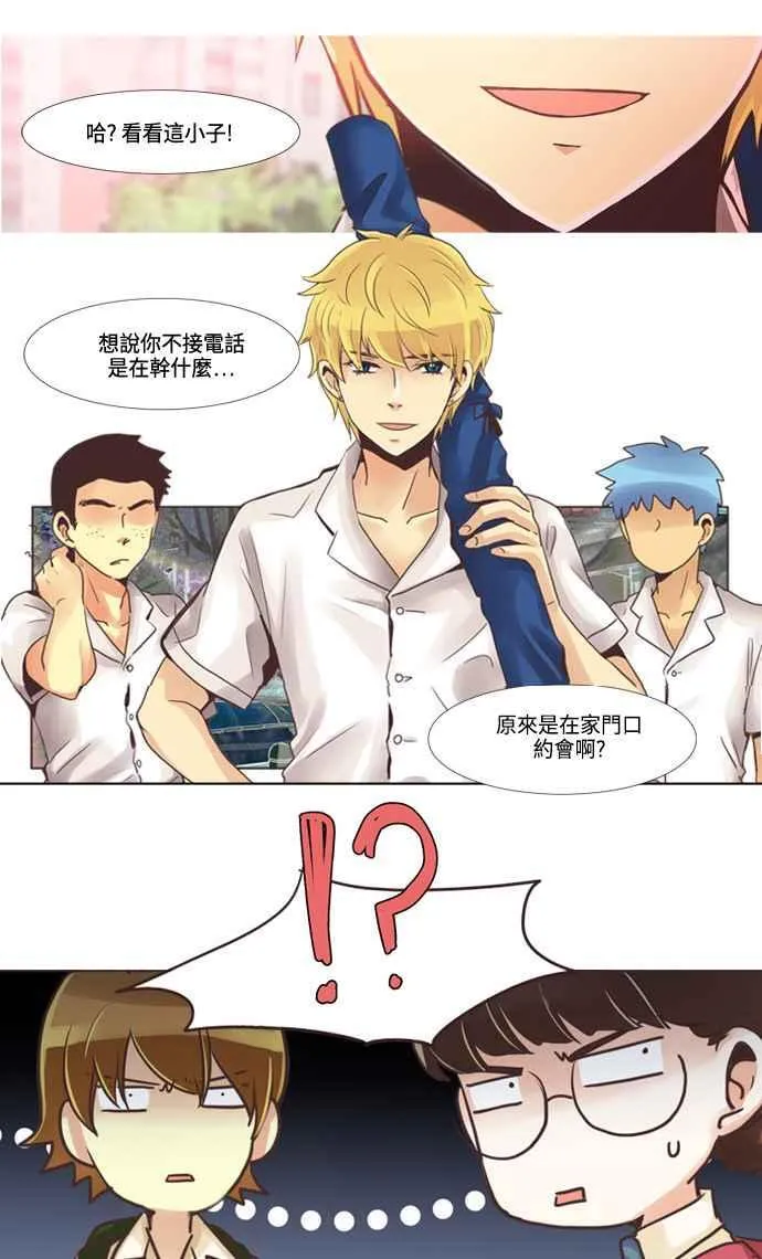 [第57话] 女人啊,隐藏妳的兴趣吧! 7 第16页