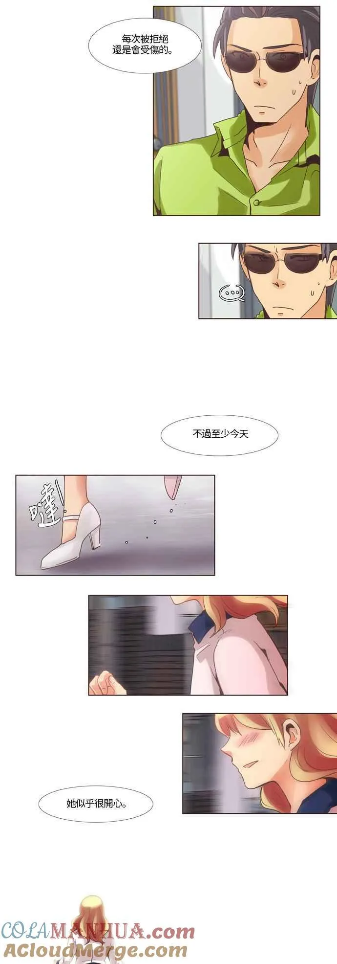 [第60话] 女人啊,隐藏妳的年龄吧! 17 第15页