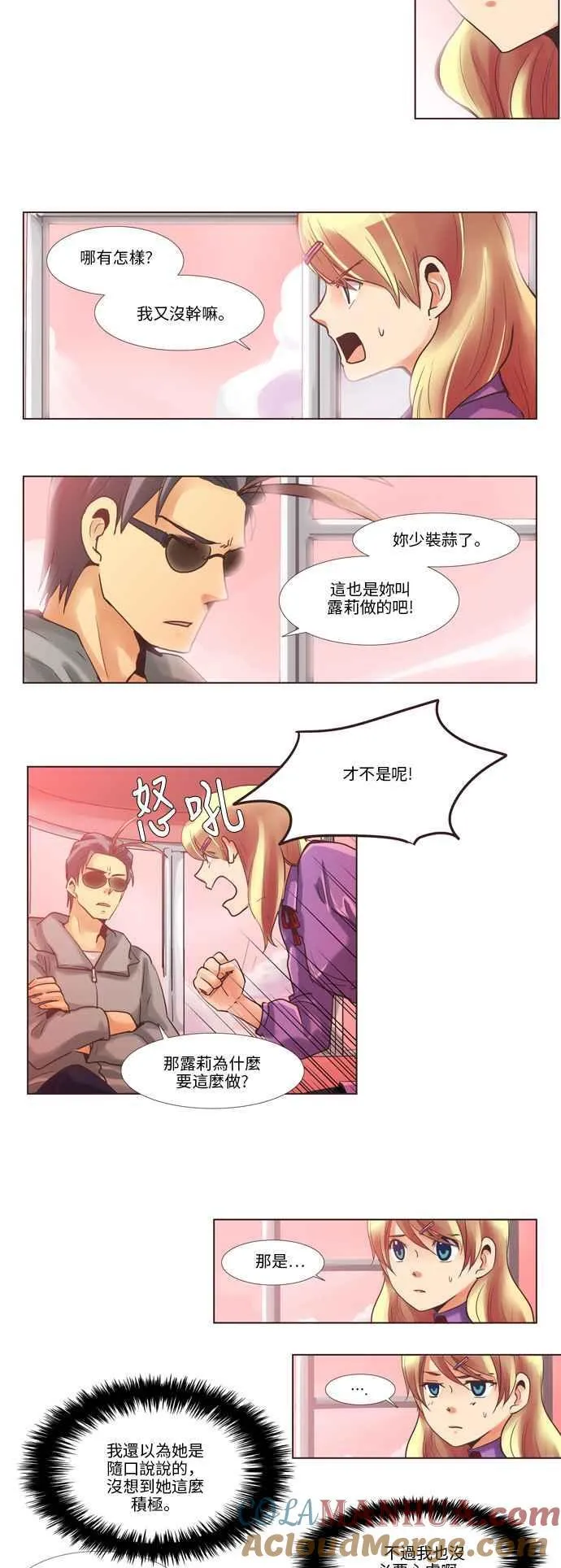 [第62话] 女人啊,隐藏妳的年龄吧! 19 第9页