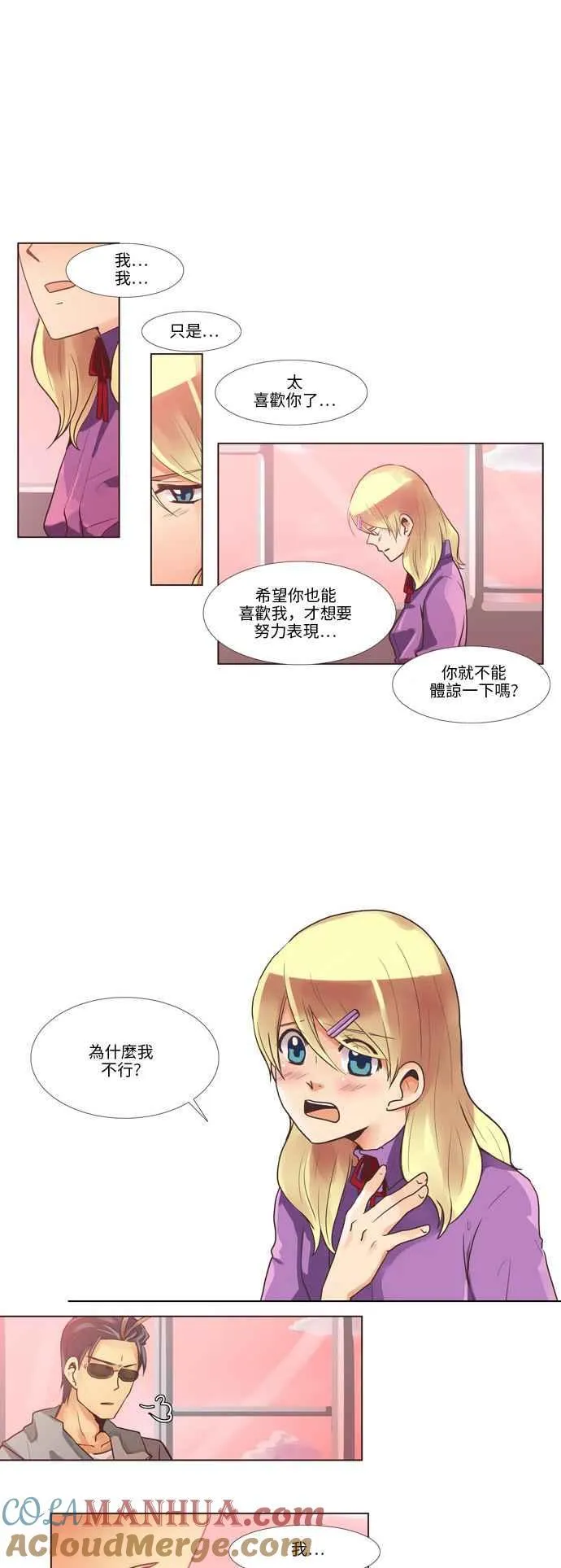 [第62话] 女人啊,隐藏妳的年龄吧! 19 第12页