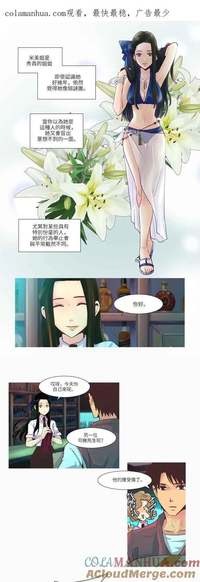 [第62话] 女人啊,隐藏妳的年龄吧! 19 第15页