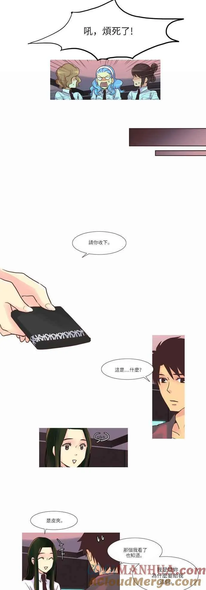 [第64话] 女人啊,隐藏妳的过去吧! 10 第10页