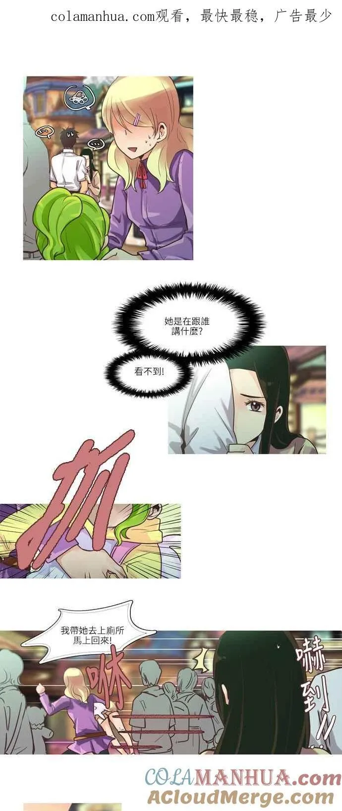 [第65话] 女人啊,隐藏妳的过去吧! 11 第17页