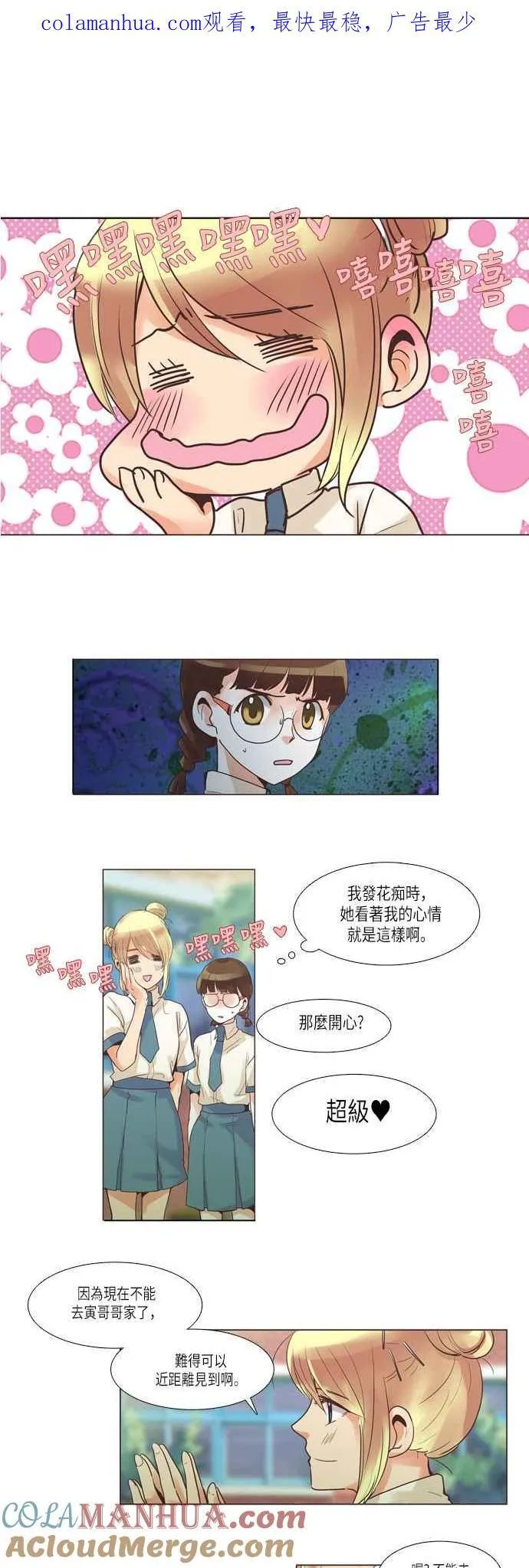 [第69话] 夏季团结会2 第18页