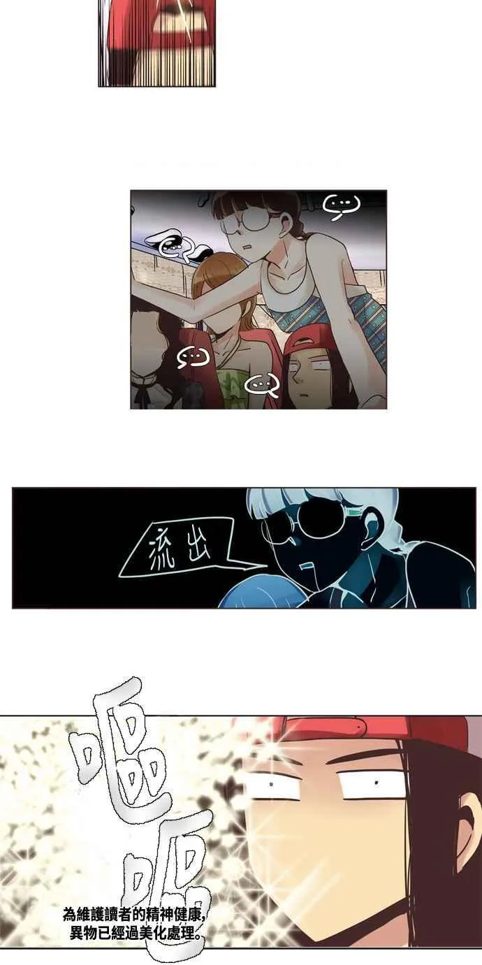 [第73话] 夏季团结会4 第18页