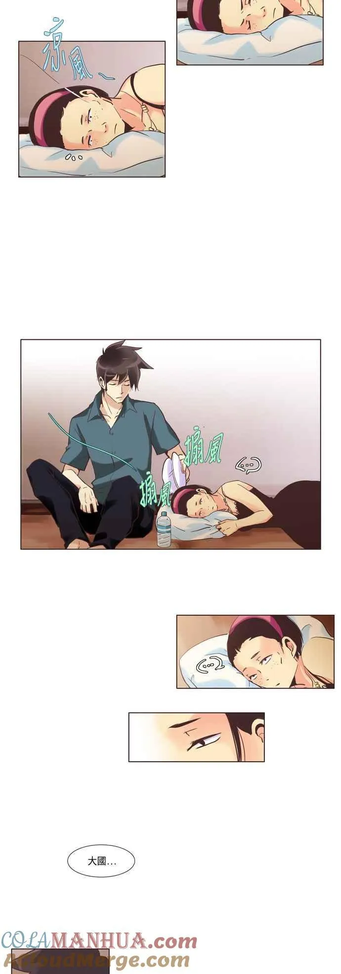 [第76话] 女人啊,隐藏妳的素颜吧! 13 第9页