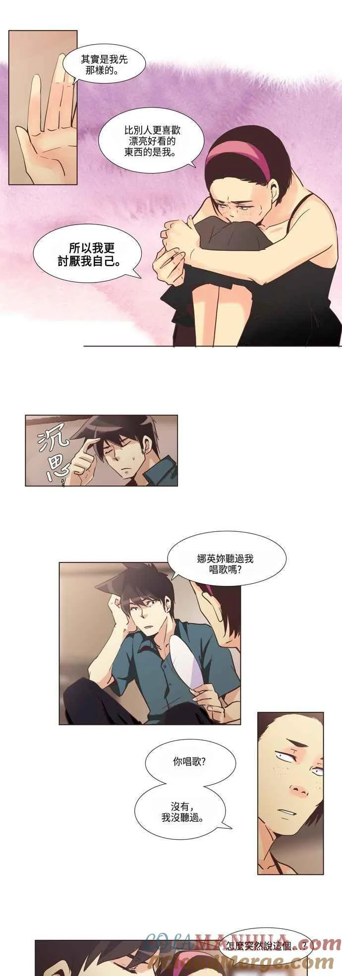 [第76话] 女人啊,隐藏妳的素颜吧! 13 第15页
