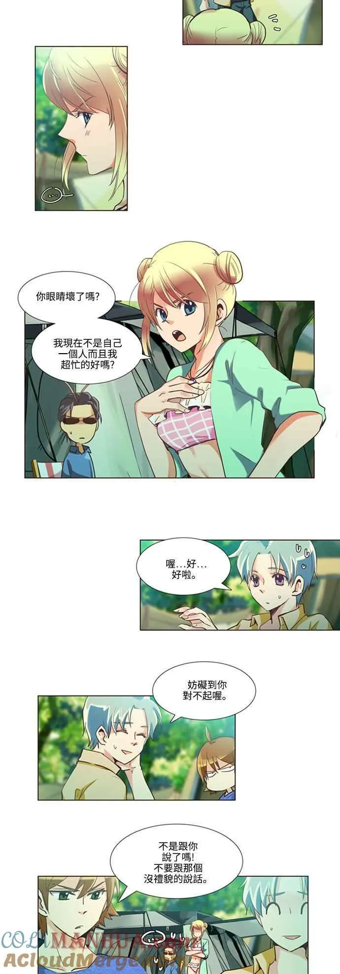 [第81话] 女人啊,隐藏妳的年龄吧! 21 第3页