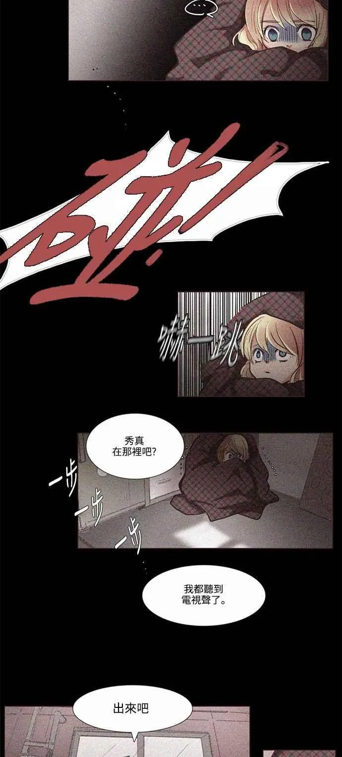 [第82话] 女人啊,隐藏妳的年龄吧! 22 第20页