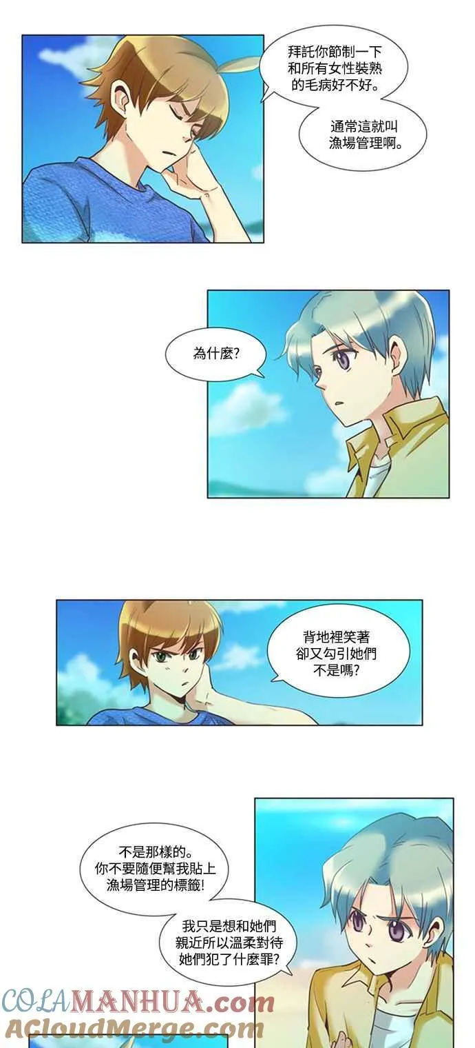 [第83话] 女人啊,隐藏妳的兴趣吧! 10 第11页