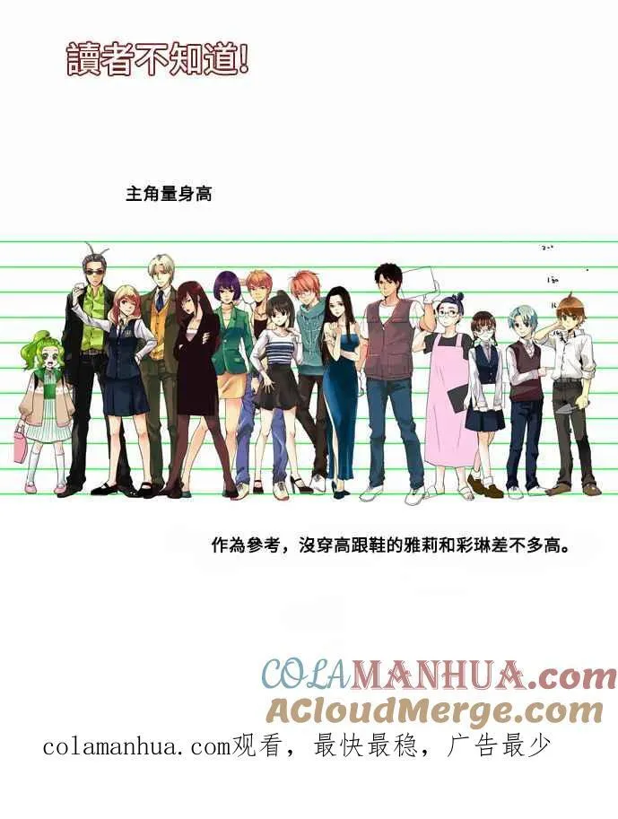 [第87话] 女人啊,隐藏妳的内心吧! 11 第17页
