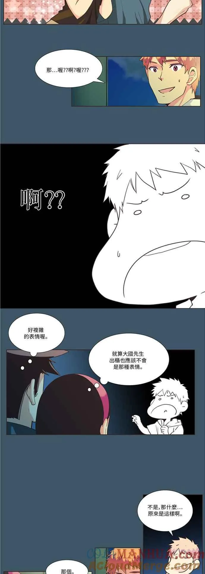 [第91话] 女人啊,隐藏妳的素颜吧! 18 第5页