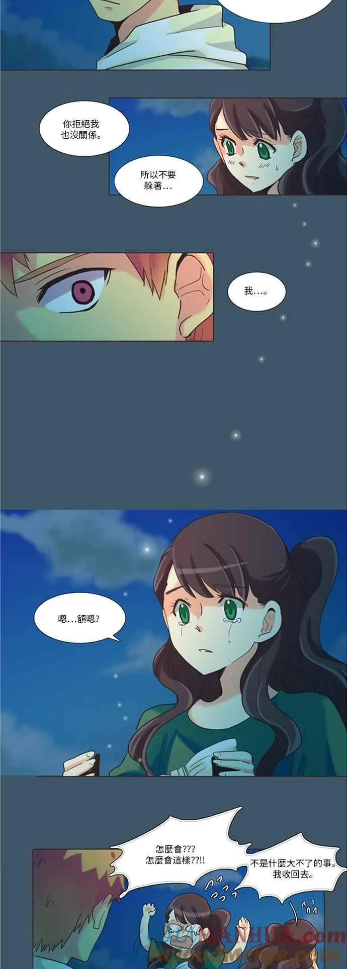 [第91话] 女人啊,隐藏妳的素颜吧! 18 第13页