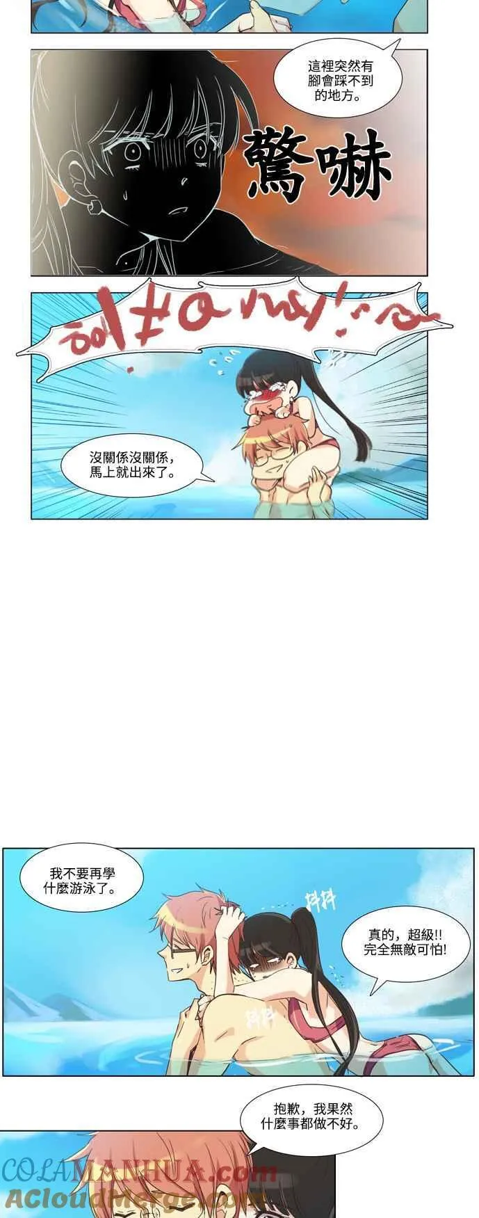 [第95话] 女人啊,隐藏妳的内心吧! 15 第5页