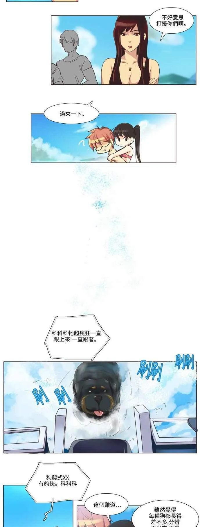 [第95话] 女人啊,隐藏妳的内心吧! 15 第8页