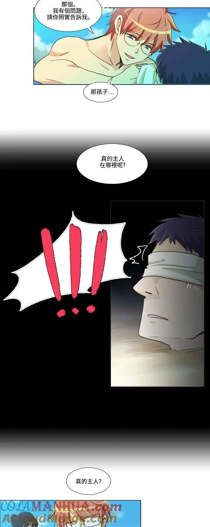 [第95话] 女人啊,隐藏妳的内心吧! 15 第11页