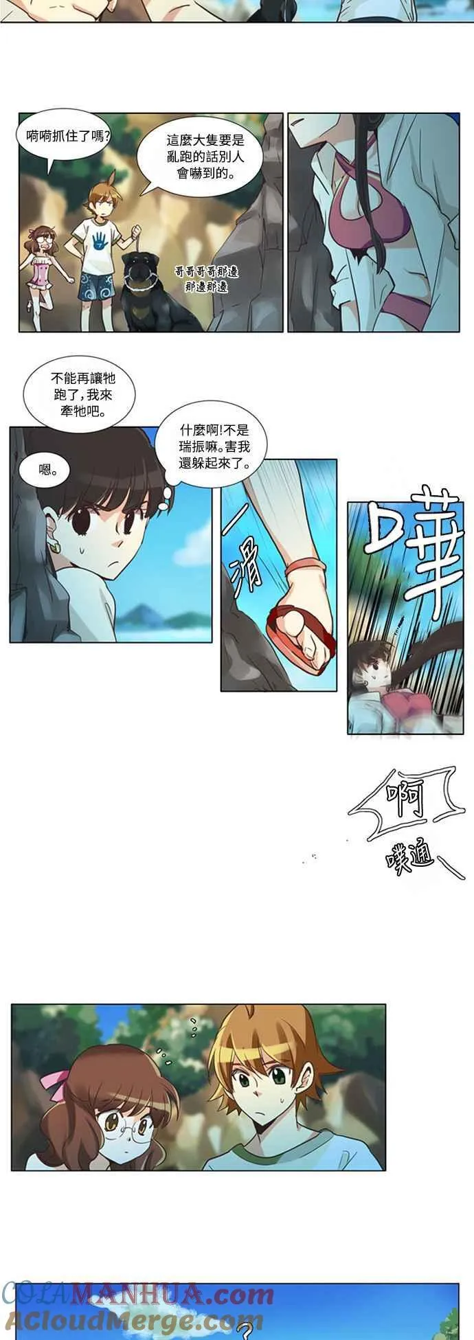 [第97话] 女人啊,隐藏妳的内心吧! 17 第9页