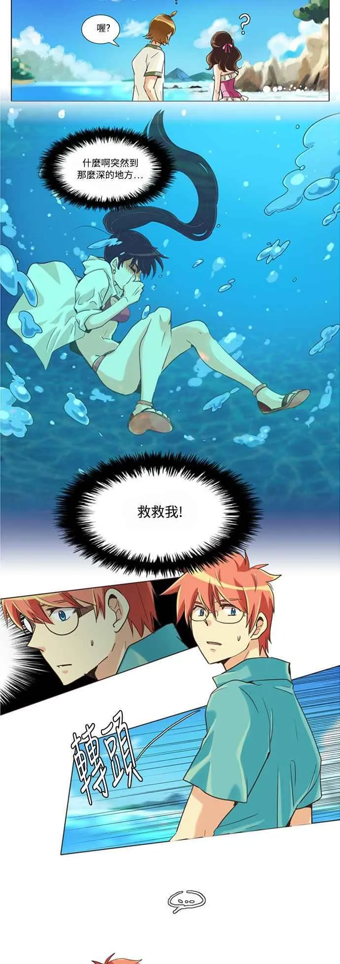 [第97话] 女人啊,隐藏妳的内心吧! 17 第10页