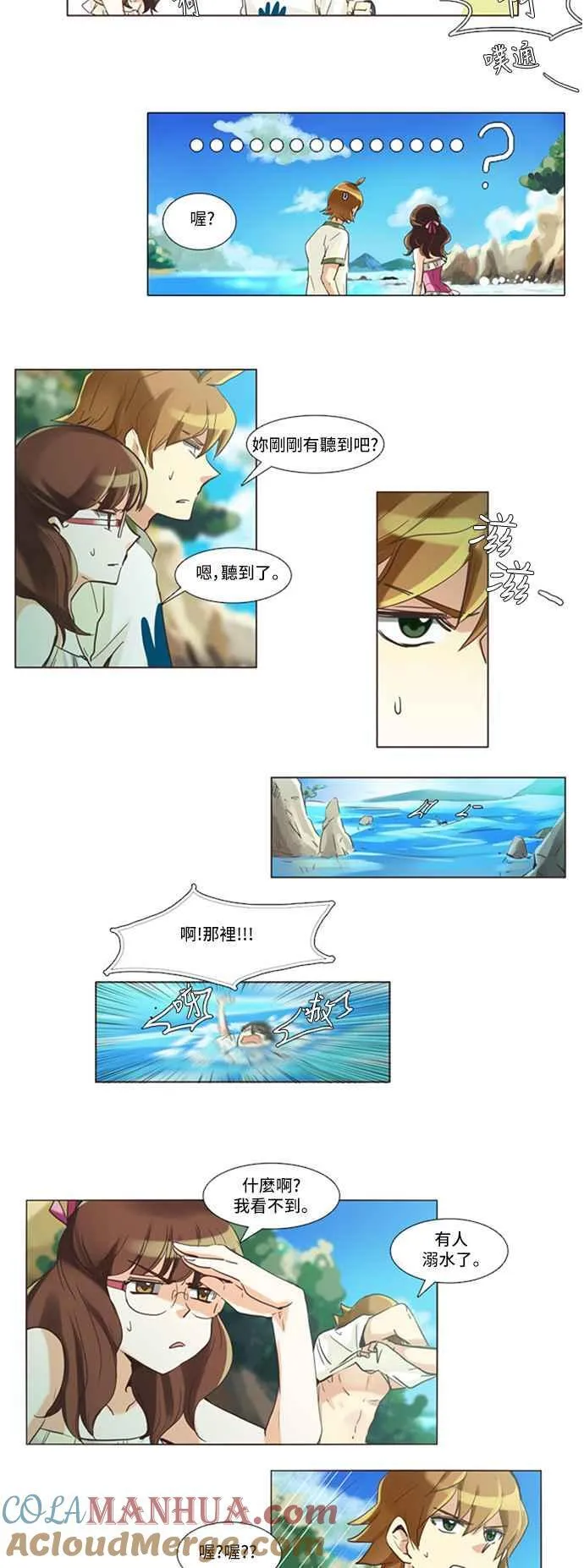 [第99话] 女人啊,隐藏妳的兴趣吧! 13 第5页