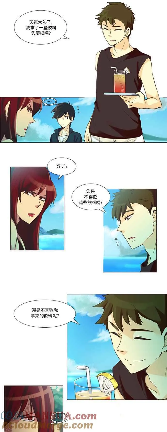 [第100话] 女人啊,隐藏妳的真面目吧! 8 第3页