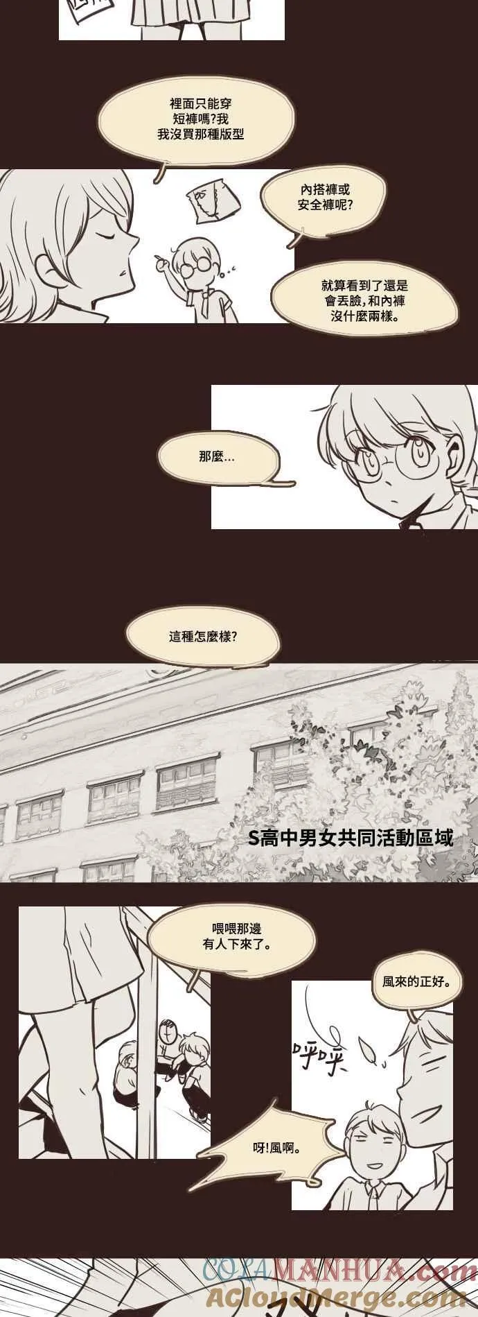 [第101话] 女人啊,隐藏妳的真面目吧! 9 第17页