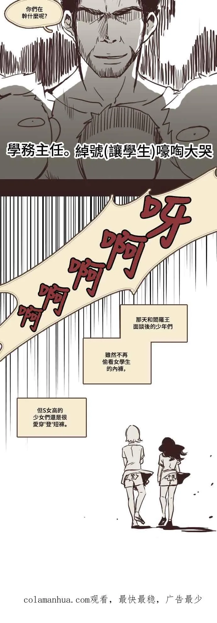[第101话] 女人啊,隐藏妳的真面目吧! 9 第22页