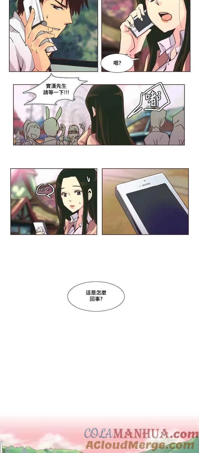 [第102话] 女人啊,隐藏妳的过去吧! 13 第9页
