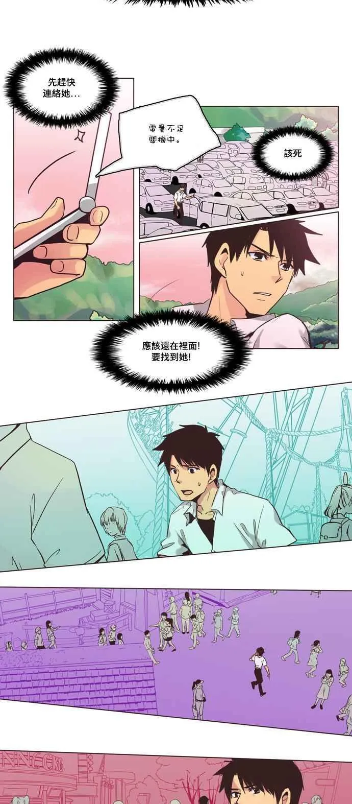 [第102话] 女人啊,隐藏妳的过去吧! 13 第12页