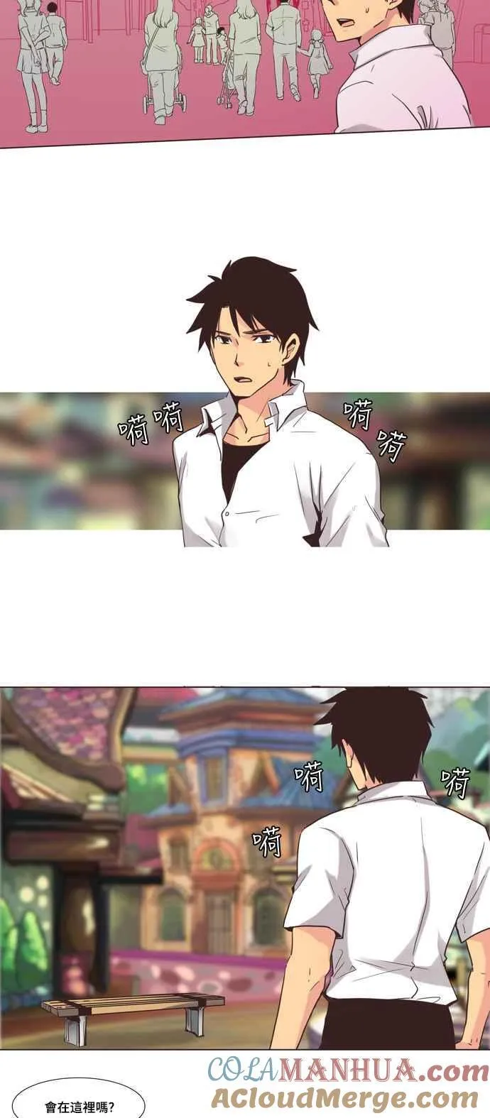 [第102话] 女人啊,隐藏妳的过去吧! 13 第13页